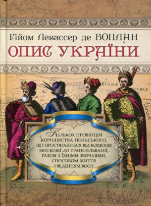  Зображення Опис України 