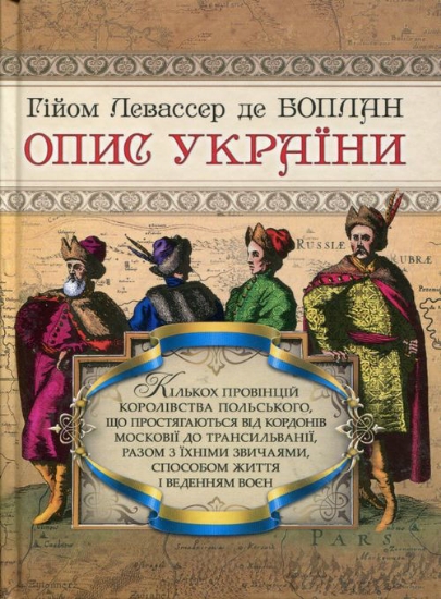 Изображение Опис України