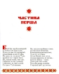 Книга Енеїда. Автор Котляревський І.