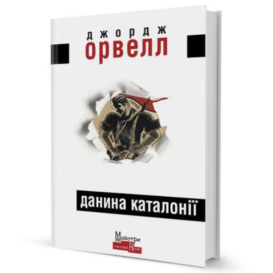 Изображение Данина Каталонії