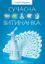 Книга Сучасна витинанка. Автор Моргунова К.П.
