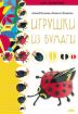 Книга Игрушки из бумаги. Автор Юртакова А.Э.