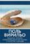 Книга Машина зрения. Информационная бомба. Стратегия обмана. Автор Вирильо Поль