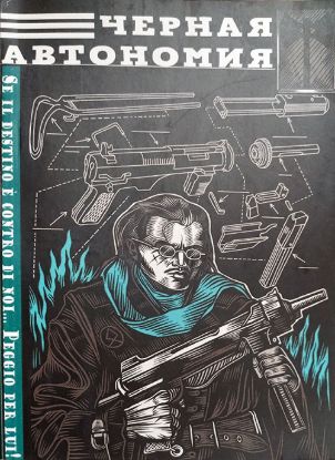 Книга Черная автономия. Автор Альварес Р.