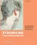  Зображення Rysowanie Klasa mistrzowska 