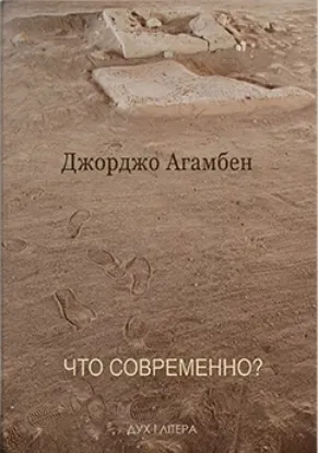  Зображення Что современно? 