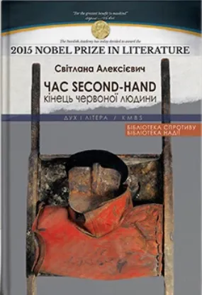  Зображення Час sekond-hand (кінець червоної людини) 