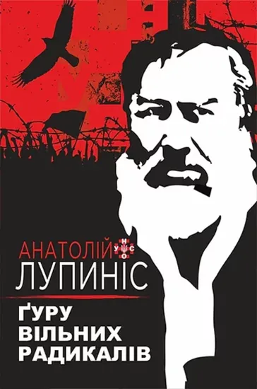 Зображення Ґуру вільних радикалів
