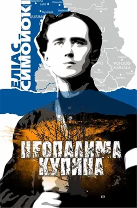  Зображення Неопалима купина 