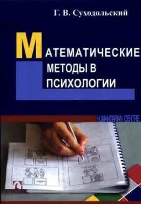  Зображення Математика для гуманитариев 