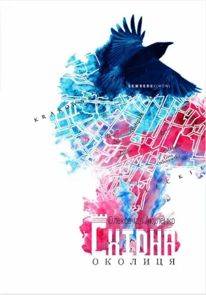  Зображення Східна околиця 