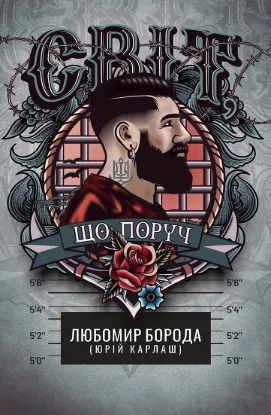  Зображення Світ, що поруч 