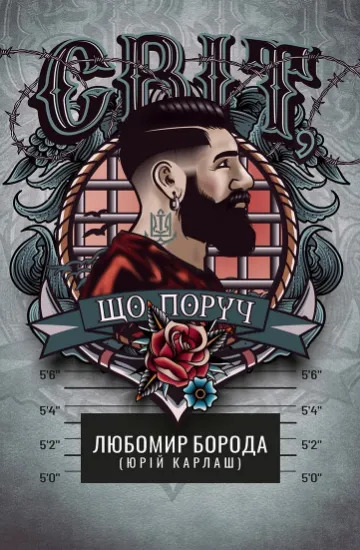 Изображение Світ, що поруч