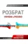  Зображення Розбрат України з Росiєю 