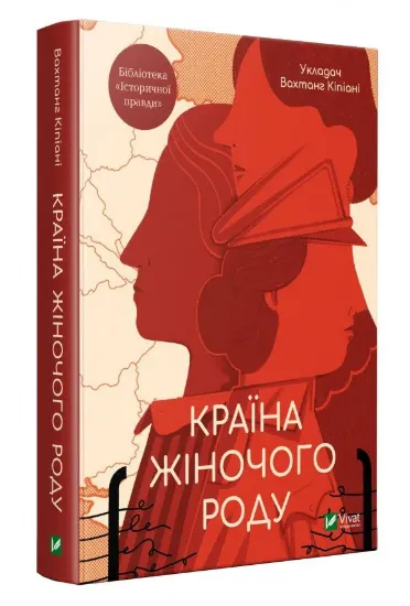 Зображення Країна жіночого роду