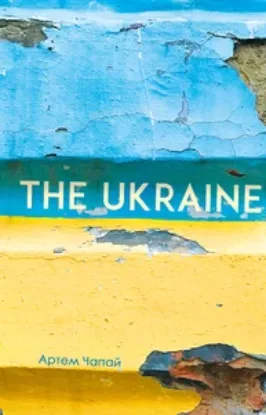  Зображення The Ukraine 