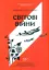 Зображення Навігатор з історії України. Світові війни 