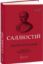 Книга Змова Катіліни. Автор Ґай Саллюстій Крісп
