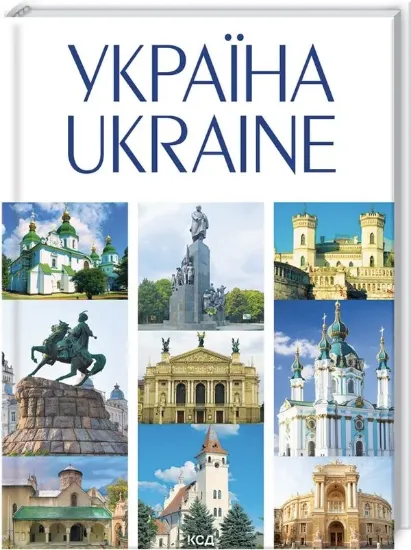 Зображення Україна / Ukraine
