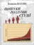 Зображення Пошуки. Роздуми. Студії