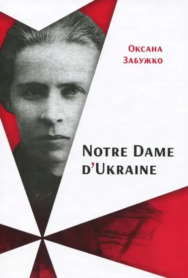 Зображення Notre Dame d’Ukraine: Українка в конфлікті міфологій