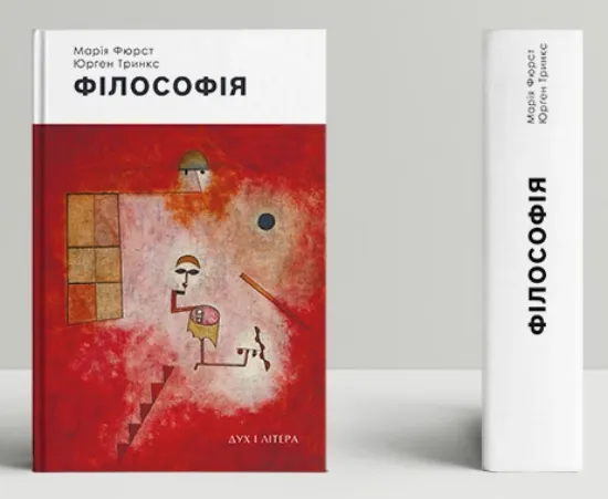 Изображение Філософія