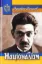 Книга Націоналізм. Автор Донцов Д.