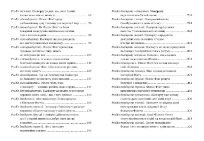 Зображення Кругом світу за 80 днів