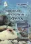  Зображення Подводная археология Крыма 