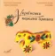  Зображення Українська народна іграшка. Каталог 