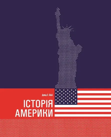 Зображення Історія Америки