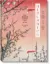 Книга Hiroshige. One Hundred Famous Views of Edo. Издательство Taschen