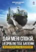 Книга Дай мені спокій, і я зроблю тебе багатим. Автор Макклоскі Д. Н., Карден А.