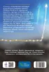 Книга Дай мені спокій, і я зроблю тебе багатим. Автор Макклоскі Д. Н., Карден А.