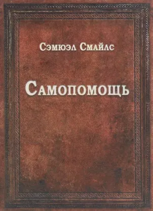  Зображення Самопомощь 