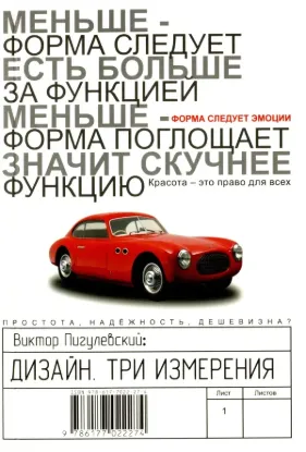  Зображення Дизайн. Три измерения 