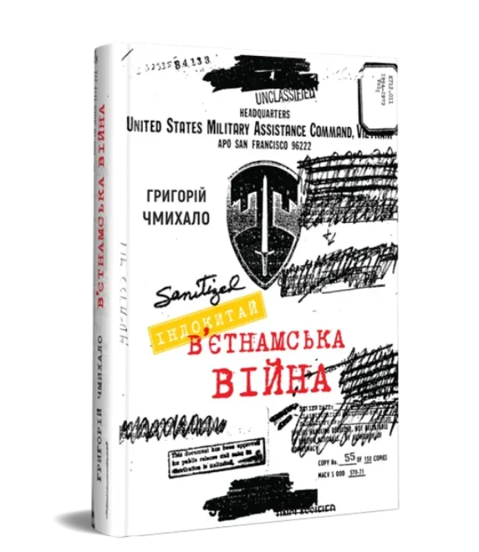 Зображення Індокитай. В’єтнамська війна