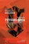 Галактика Ґутенберга. Автор Маклюен Г.М.