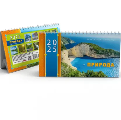  Зображення Календар настільний горка 2025 рік. KD25 GR-14U 