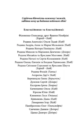 Книга Від тата до сина. Розмови про ризиковану справу виховання. Автор Нембріні Ф.