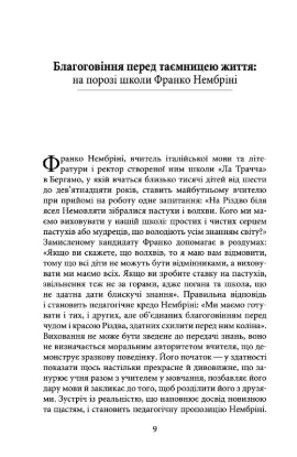 Книга Від тата до сина. Розмови про ризиковану справу виховання. Автор Нембріні Ф.