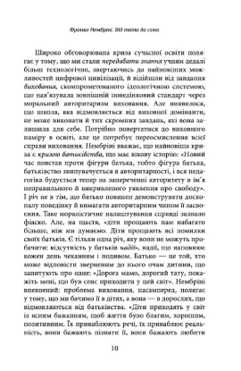 Книга Від тата до сина. Розмови про ризиковану справу виховання. Автор Нембріні Ф.
