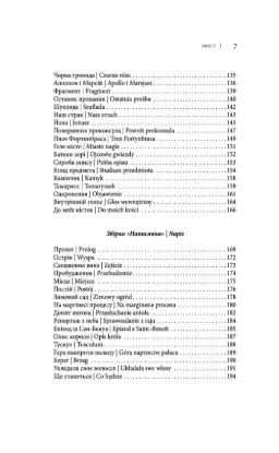 Книга Гермес, пес і гілочка тамариску. Автор Герберт З.