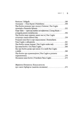 Книга Гермес, пес і гілочка тамариску. Автор Герберт З.