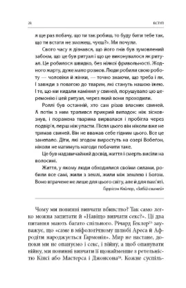 Книга Вбивство: Психологічна плата за навчання вбивати на війні і в мирний час. Автор Ґроссман Д.