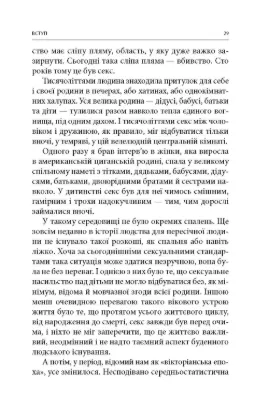 Книга Вбивство: Психологічна плата за навчання вбивати на війні і в мирний час. Автор Ґроссман Д.
