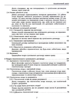 Изображение Проблема політичної влади