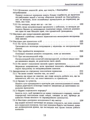 Изображение Проблема політичної влади