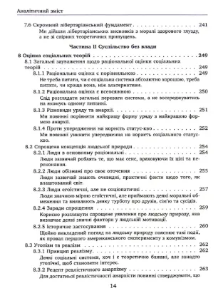 Изображение Проблема політичної влади