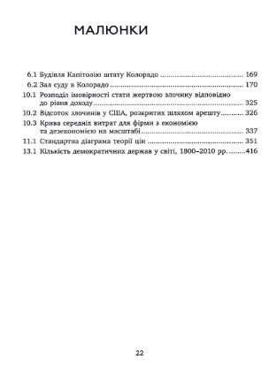 Изображение Проблема політичної влади